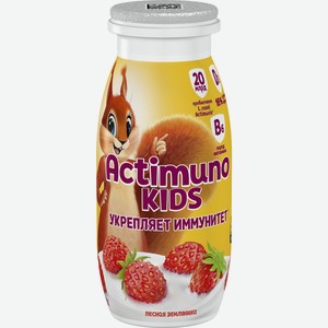 Напиток кисломолочный Actimuno Kids лесная земляника 1.5%, 95г Россия