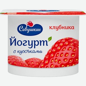 Йогурт Савушкин Продукт Клубника 2% 120г
