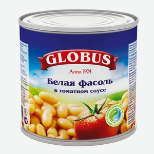 Фасоль консервированная Globus белая в томатном соусе