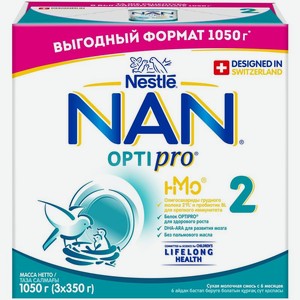 Смесь сухая молочная NAN 2 Optipro для роста иммунитета и развития мозга с 6 мес.