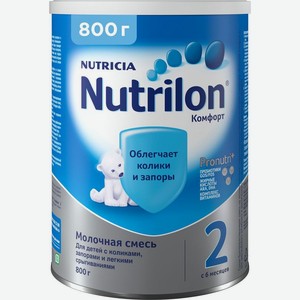 Молочная смесь Nutrilon Комфорт 2 для детей с коликами, запорами и лёгкими срыгиваниями с 6 месяцев