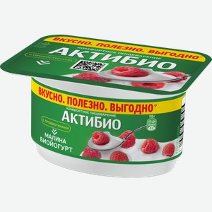 Биойогурт АктиБио с малиной 3.0%, 110 г