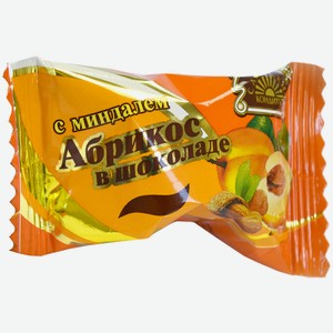 Конфеты САМАРСКИЙ КОНДИТЕР Абрикос в шоколаде с миндалем вес