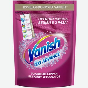 Пятновыводитель Vanish Oxi Advance для цветной ткани Порошок