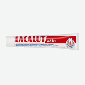 Зубная паста Lacalut Aktive