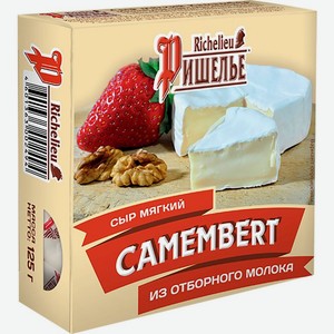 Сыр мягкий Ришелье Camembert 45%