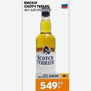 Виски Скотч Терьер 40% 0,5л (россия)