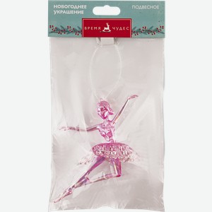 Елочное украшение 9,5см Мэджик Тайм балерина розовая Феникс Презент , 1 шт
