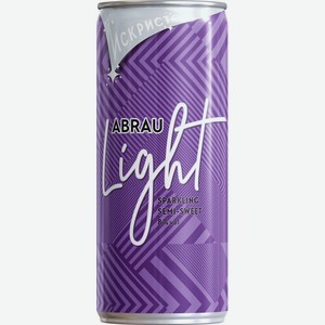 Плодовый алкогольный напиток АБРАУ Лайт розовый п/сл 8% ж/б 0.25л