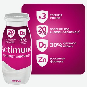 Напиток кисломолочный Actimuno сладкий 1.6%, 95мл