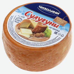 Сыр мягкий Сулугуни «Чизолини» 45% БЗМЖ, 250 г