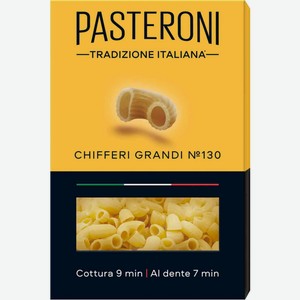 Макаронные изделия Pasteroni Chifferi Grandi №130, 400 г