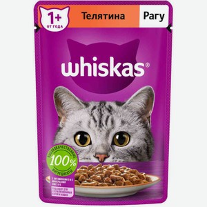 Влажный корм для кошек от 1 года Whiskas Телятина, рагу, 75 г
