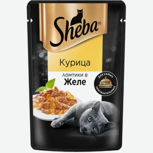 Влажный корм для кошек Sheba Курица, ломтики в желе, 75 г