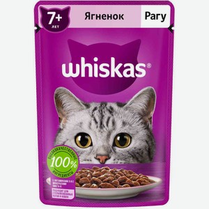 Влажный корм для кошек от 7 лет Whiskas Ягнёнок, рагу, 75 г