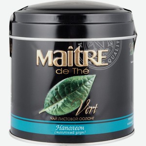 Чай зелёный Maitre de The Наполеон Молочный Улун, 100 г