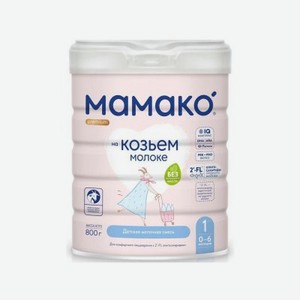 Смесь Мамако 1 Premium на основе козьего молока 800 г