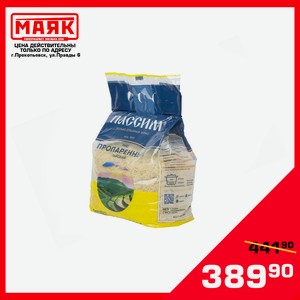 Рис Пропаренный Тайский ПАССИМ 3 кг