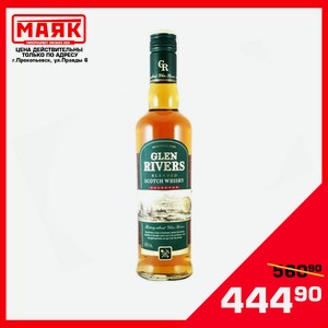 Виски GLEN RIVERS купажированный 0.5 л 40%