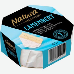 Сыр Natura Selection Camembert с белой плесенью 50% 125г