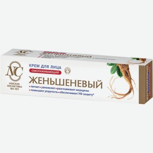 Крем д/лица Невская Косметика Женьшеневый омолаживающий 40мл