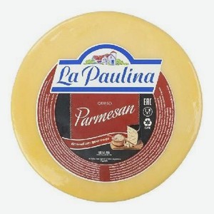 Сыр Пармезан ЛаПаулина 45% 1кг