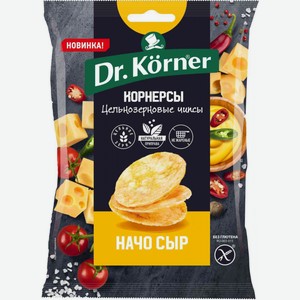 Чипсы цельнозерновые Dr. Körner Корнерсы Начо сыр, 50 г