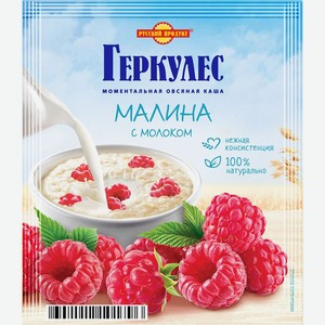 Каша овсяная Геркулес Русский продукт Малина с молоком моментальная