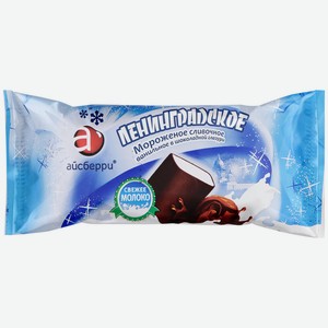 Мороженое АЙСБЕРРИ Ленинградское, сливочное в шоколадной глазури 20 %, без змж, брикет