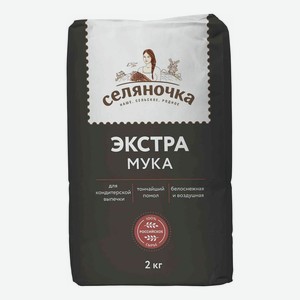 Мука Селяночка пшеничная хлебопекарная экстра 2 кг в магазине Пятёрочка ...