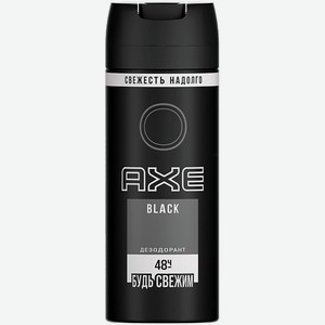 Дезодорант Axe Black спрей мужской