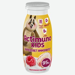 Напиток кисломолочный Actimuno Kids малиновое мороженое 1.5%, 95г Россия