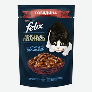 Корм для кошек FELIX Говядина 75 г