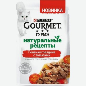 Корм для кошек Гурмэ говядина томат, 75г