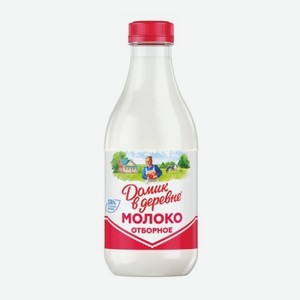 Молоко  Домик в деревне  отборное 930мл