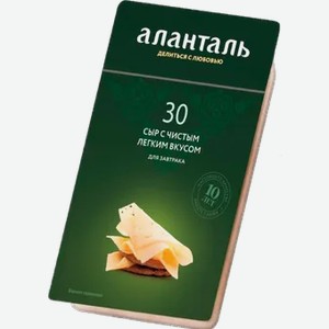 Сыр Аланталь №30 35% слайсы 125г