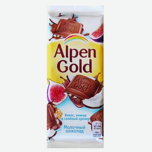  Шоколад Alpen Gold молочный c сушеным инжиром, кокосовой стружкой и соленым крекером,  85 г
