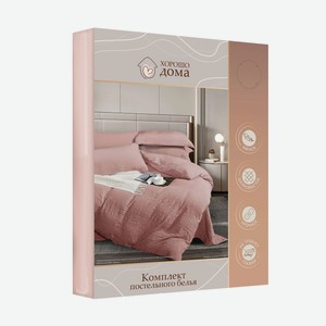 Комплект постельного белья «Хорошо Дома» Амарант розовый, 2-спальный