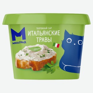 Сыр творожный с травами «Милград» 60% БЗМЖ, 130 г