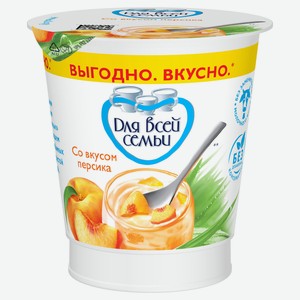 Йогурт «Для всей семьи» персик 1% БЗМЖ, 290 г