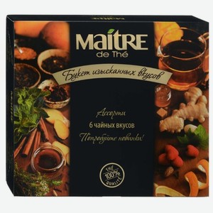 Чайный набор Maitre Букет изысканных вкусов ассорти в пакетиках, 30 шт.