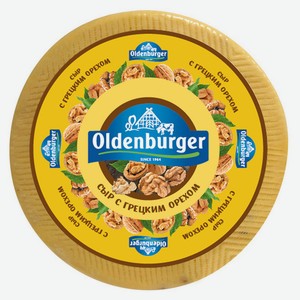 Сыр полутвердый Oldenburger с грецким орехом 50% БЗМЖ, вес цена за 100 г