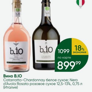 Вино Catarratto-Chardonnay белое сухое; Nero d Avola Rosato розовое сухое 12,5-13%, 0,75 л (Италия)