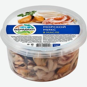 Морской микс Меридиан в масле 430г