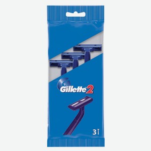 Бритвы одноразовые мужские Gillette 2 с двумя лезвиями, 3 шт