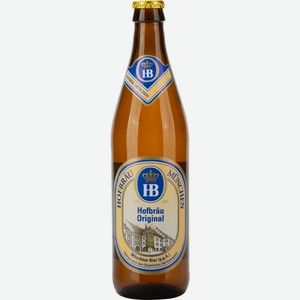 Пиво HOFBRAU Хофброй оригинальное фильтр. паст. алк.5,1% ст., Германия, 0.5 L