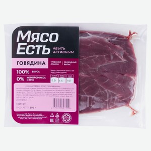 Голяшка говяжья «Мясо Есть!» без кости охлажденная, 600 г