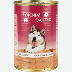 Влажный корм для собак Собачье счастье Баранина с потрошками в желе, 410 г
