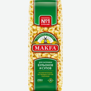 Макаронные изделия Makfa Ракушки для заправки супов и бульонов, 250 г