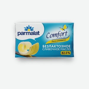 Масло сливочное Parmalat Comfort безлактозное 82,5% 150 г, 0,15 кг